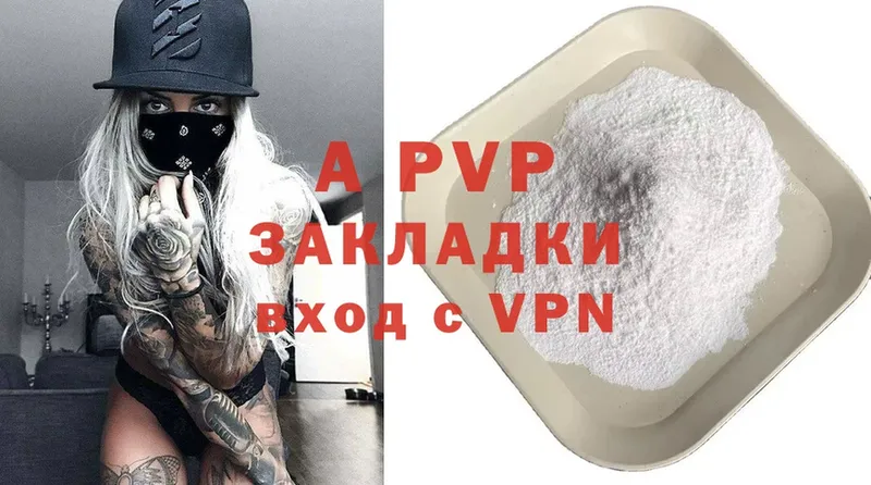 Alpha PVP Crystall  Жердевка 