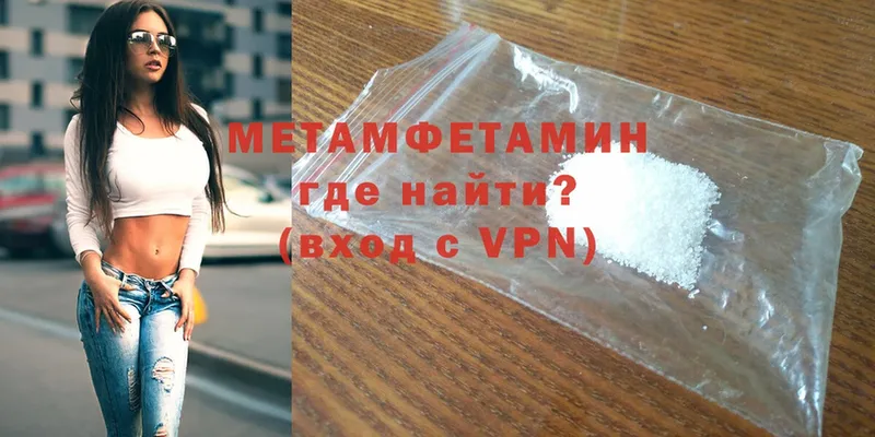 МЕТАМФЕТАМИН Methamphetamine Жердевка