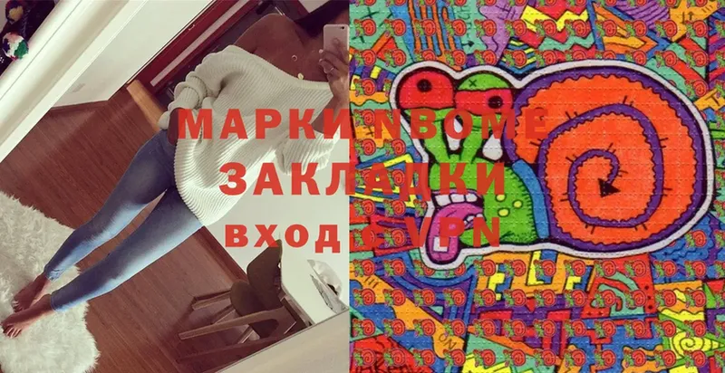 Марки 25I-NBOMe 1,8мг  где купить наркоту  мега зеркало  Жердевка 